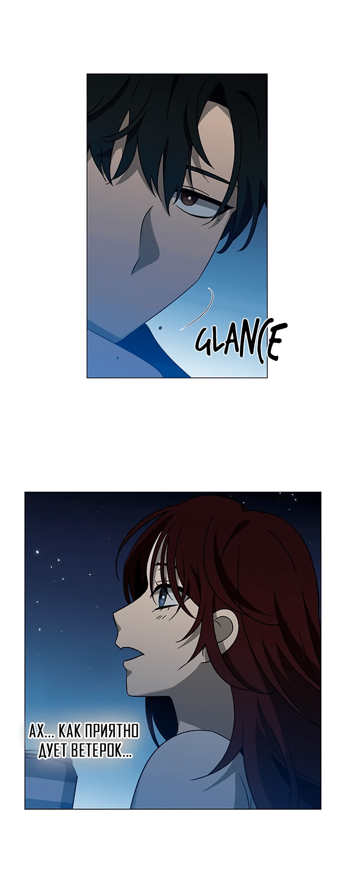 Манга Это моё - Глава 157 Страница 58