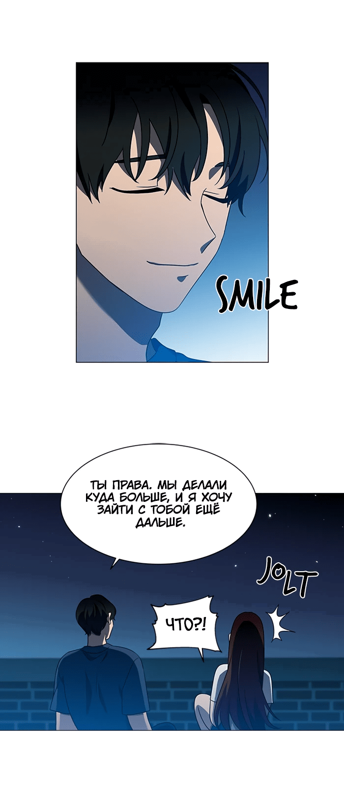 Манга Это моё - Глава 157 Страница 59