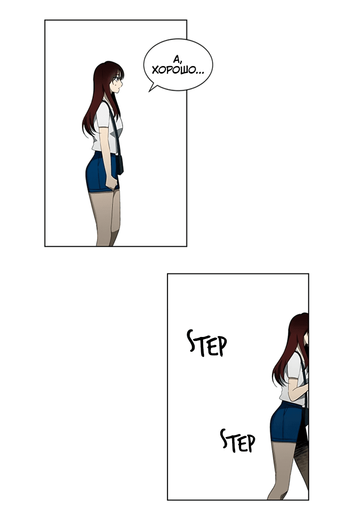 Манга Это моё - Глава 157 Страница 44