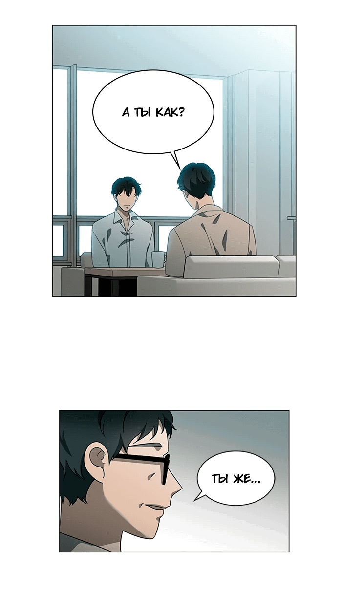 Манга Это моё - Глава 157 Страница 10