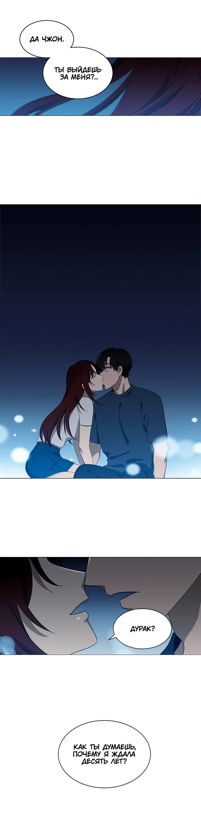 Манга Это моё - Глава 157 Страница 64