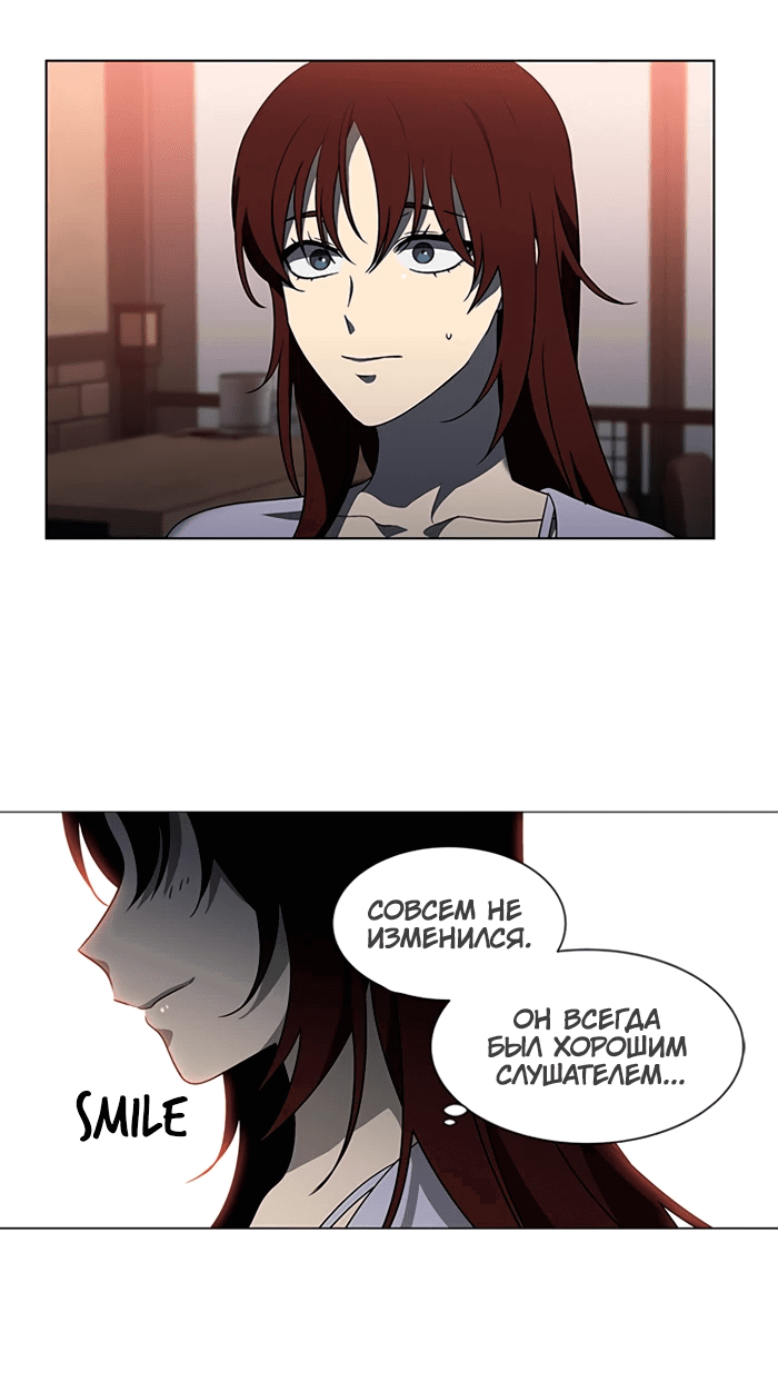 Манга Это моё - Глава 157 Страница 20