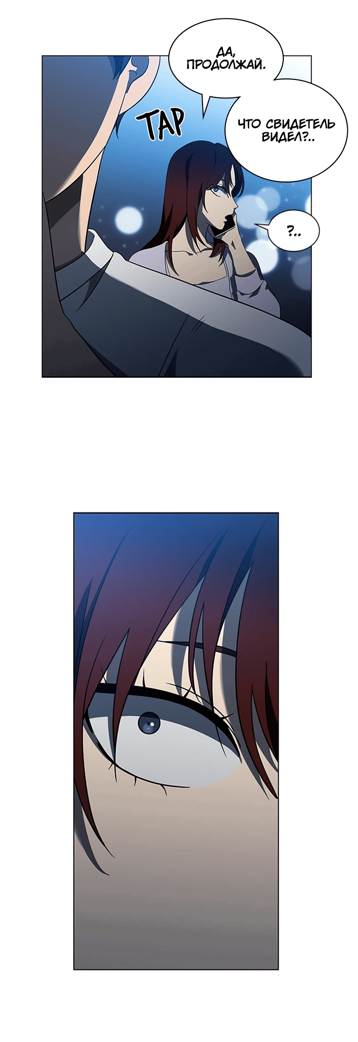 Манга Это моё - Глава 157 Страница 28