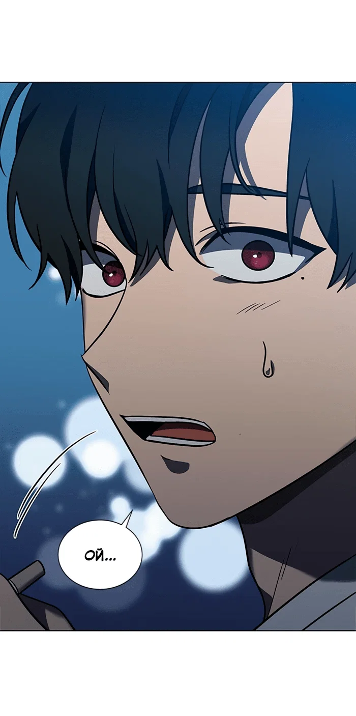 Манга Это моё - Глава 157 Страница 30