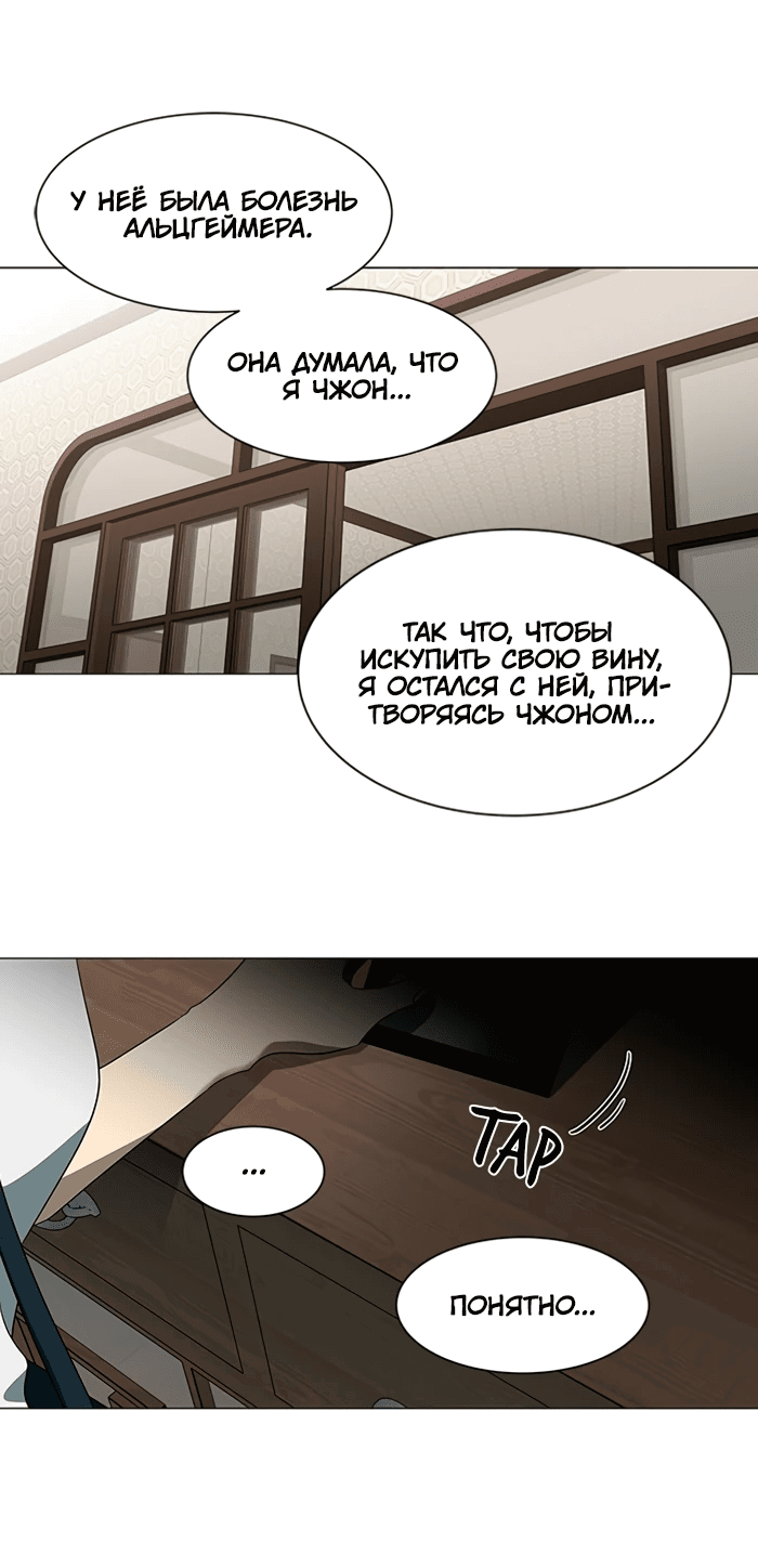 Манга Это моё - Глава 157 Страница 50