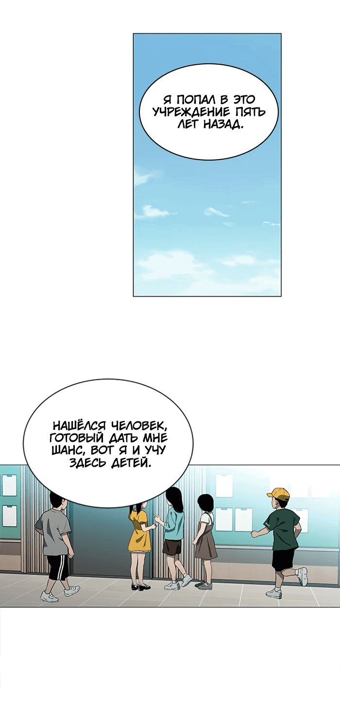 Манга Это моё - Глава 157 Страница 9