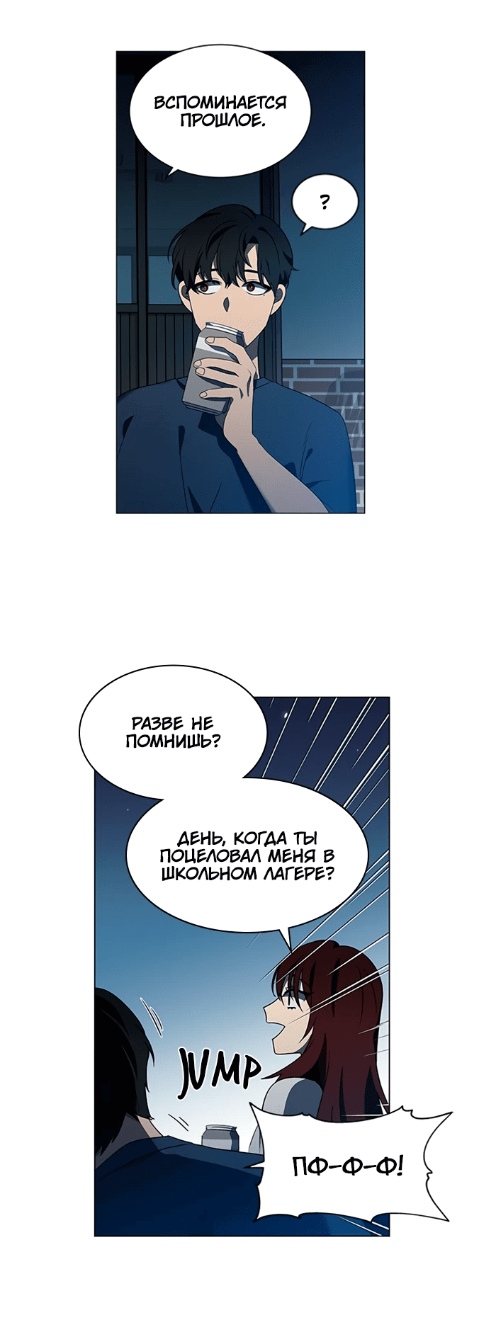 Манга Это моё - Глава 157 Страница 56