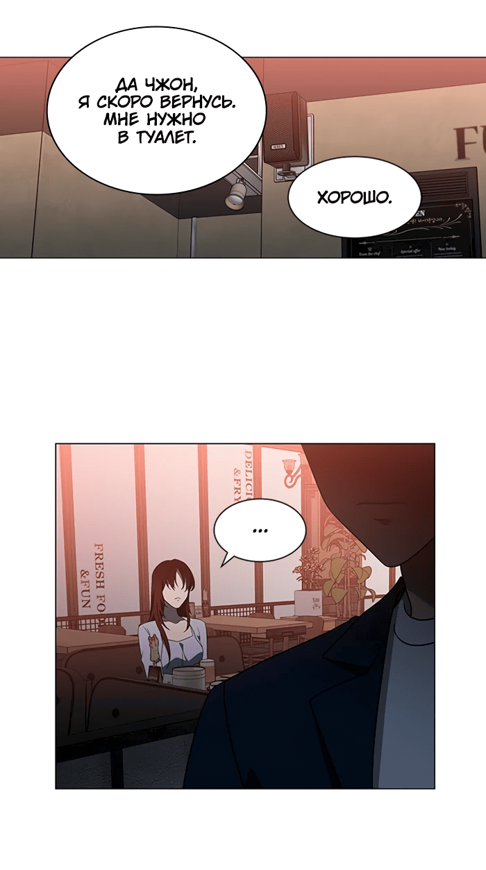 Манга Это моё - Глава 157 Страница 23