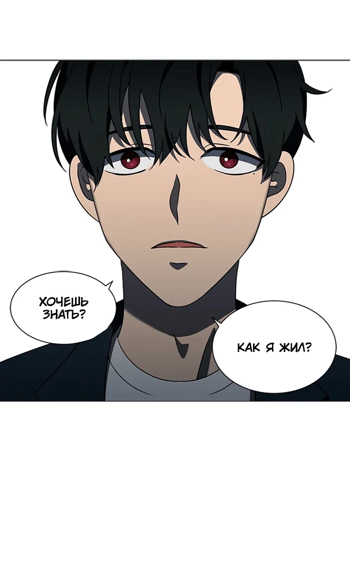 Манга Это моё - Глава 157 Страница 40