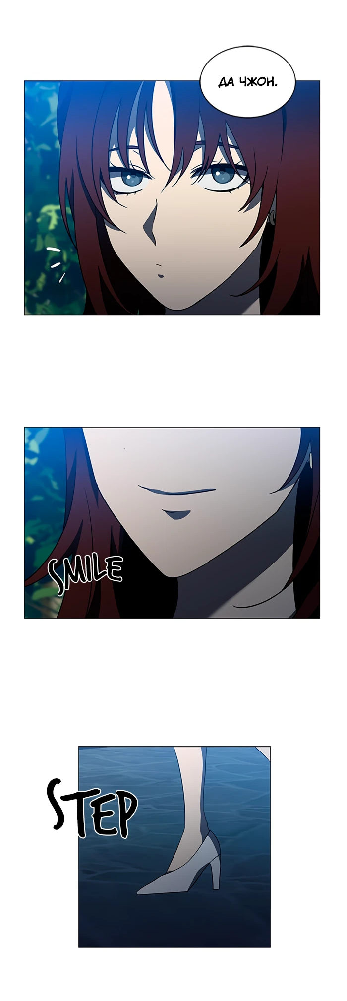 Манга Это моё - Глава 157 Страница 14