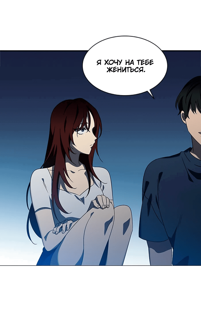 Манга Это моё - Глава 157 Страница 61