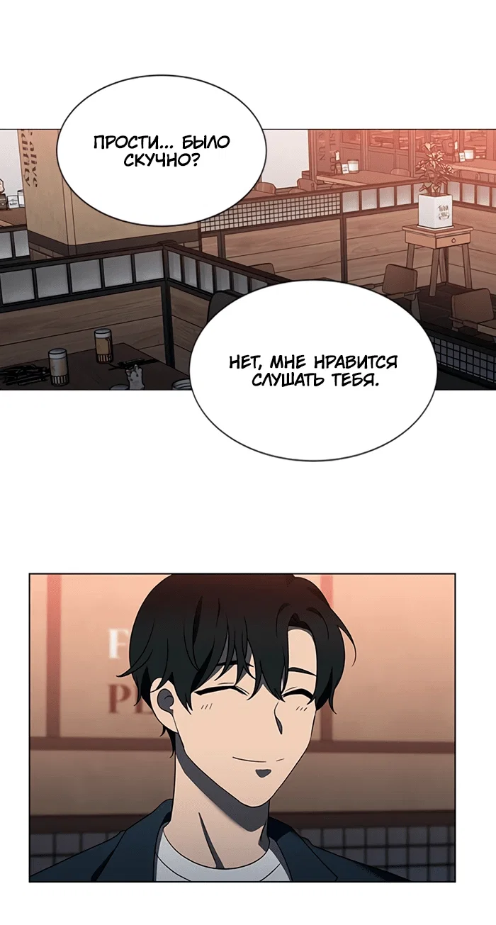 Манга Это моё - Глава 157 Страница 19