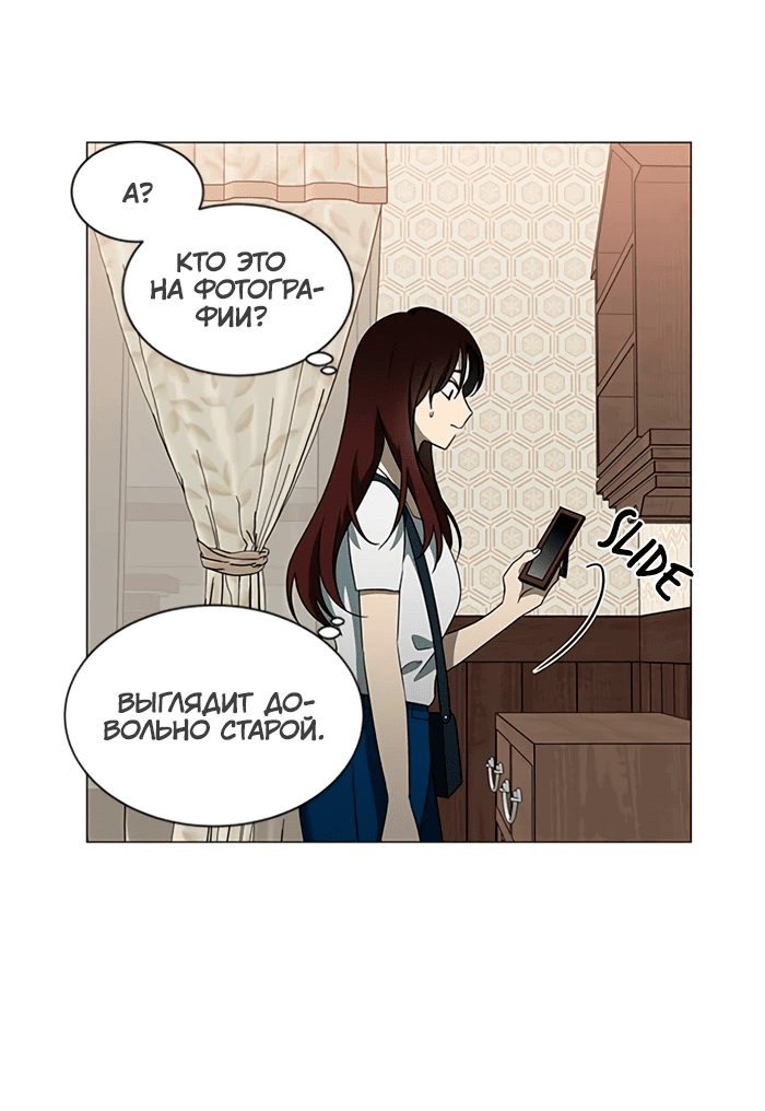 Манга Это моё - Глава 157 Страница 47