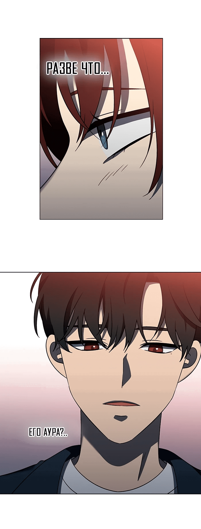 Манга Это моё - Глава 157 Страница 21