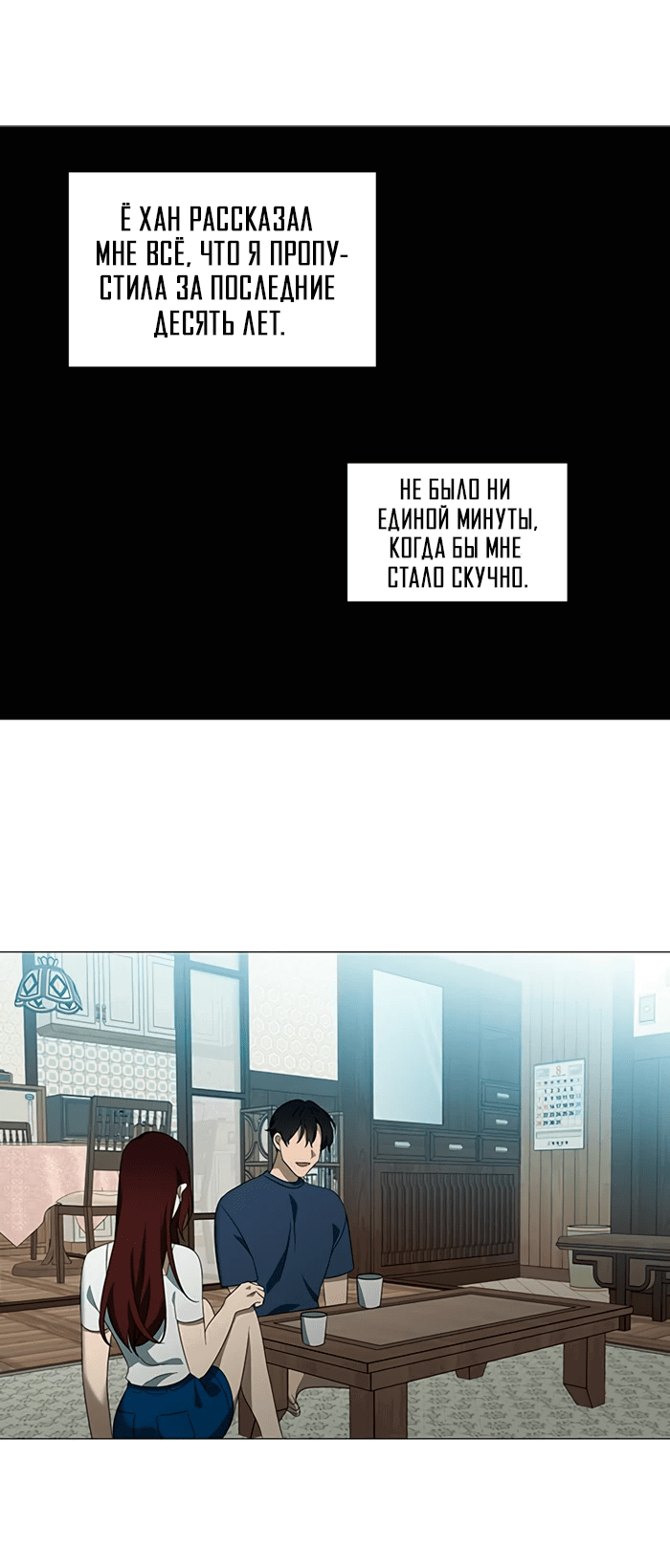 Манга Это моё - Глава 157 Страница 52