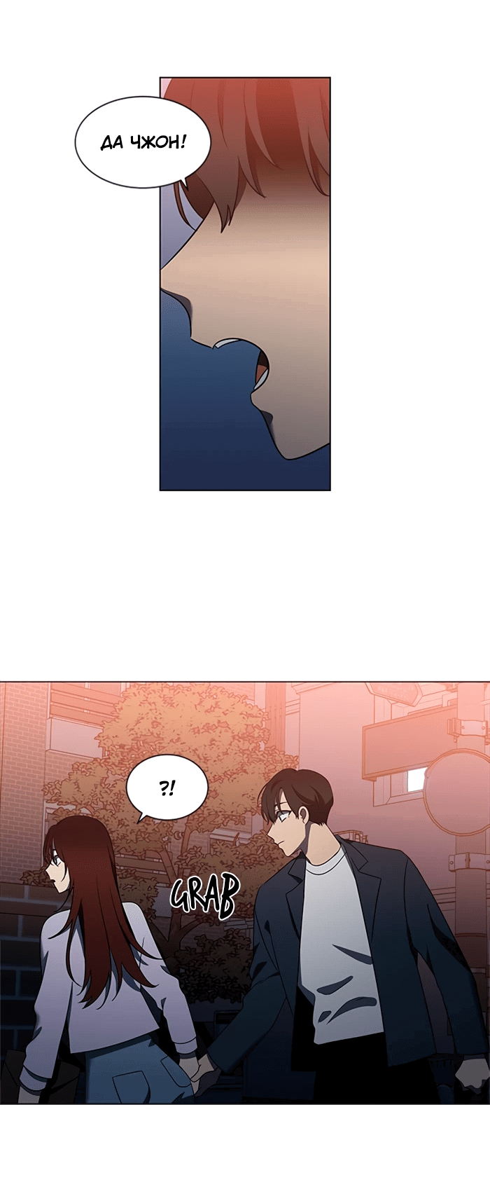 Манга Это моё - Глава 157 Страница 39