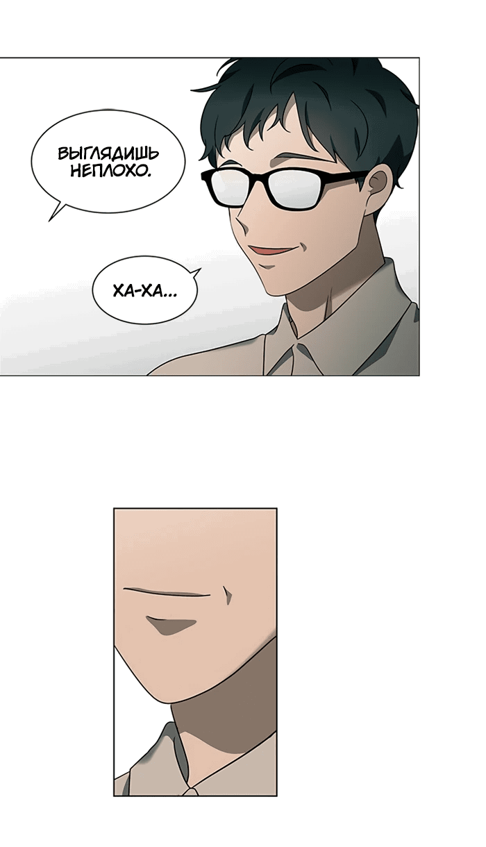 Манга Это моё - Глава 157 Страница 8