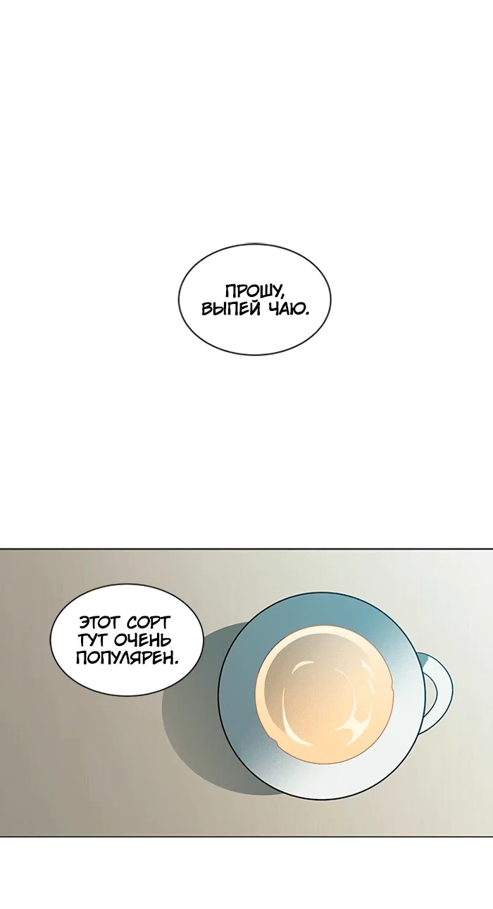 Манга Это моё - Глава 157 Страница 5