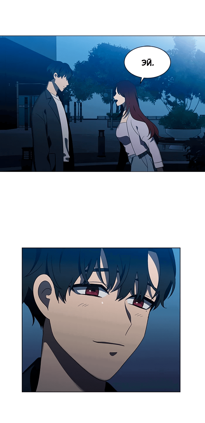 Манга Это моё - Глава 157 Страница 15