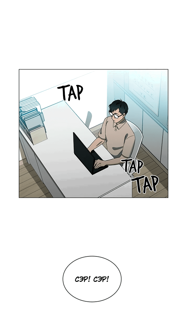 Манга Это моё - Глава 157 Страница 2