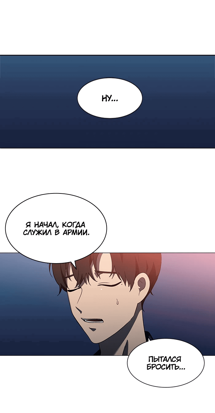 Манга Это моё - Глава 157 Страница 32