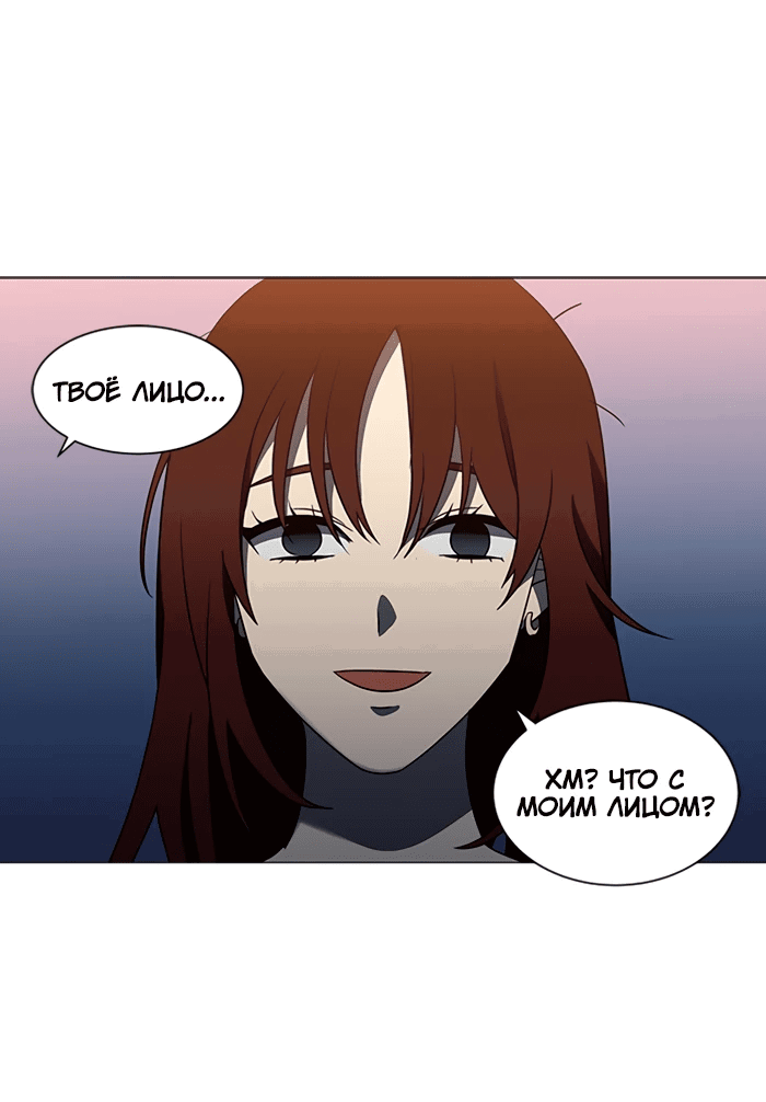 Манга Это моё - Глава 157 Страница 36
