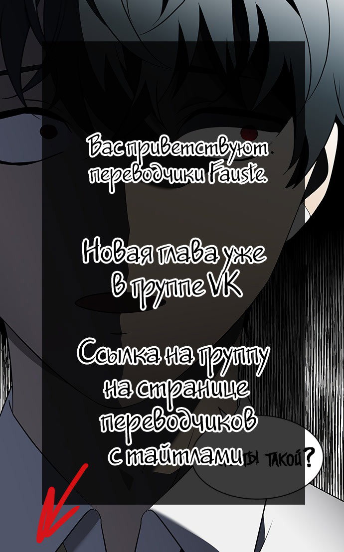 Манга Это моё - Глава 31 Страница 4