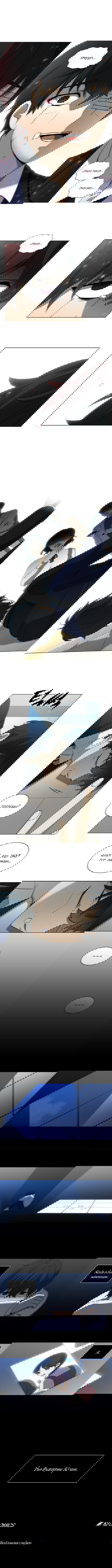 Манга Это моё - Глава 16 Страница 6