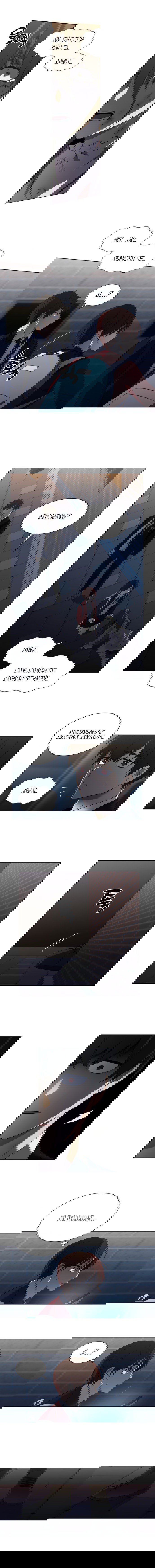 Манга Это моё - Глава 9 Страница 7