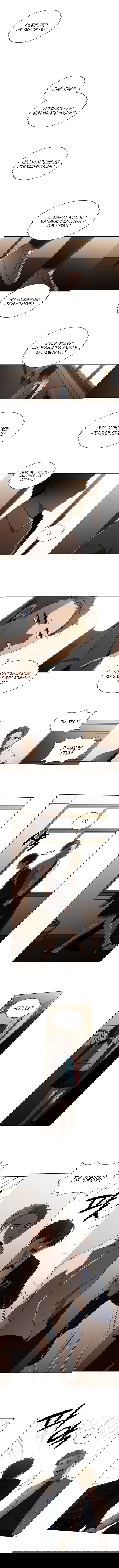 Манга Это моё - Глава 9 Страница 1