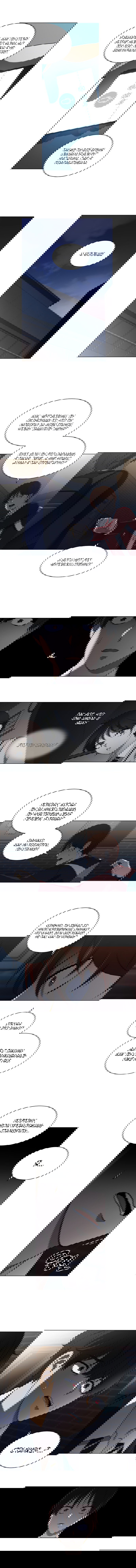 Манга Это моё - Глава 9 Страница 5