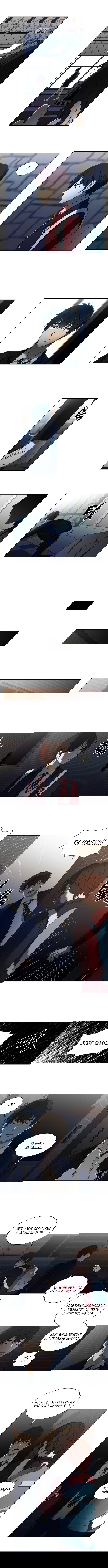 Манга Это моё - Глава 9 Страница 4