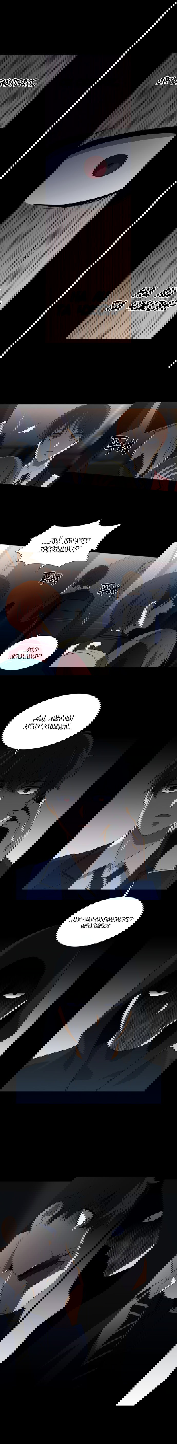 Манга Это моё - Глава 9 Страница 9