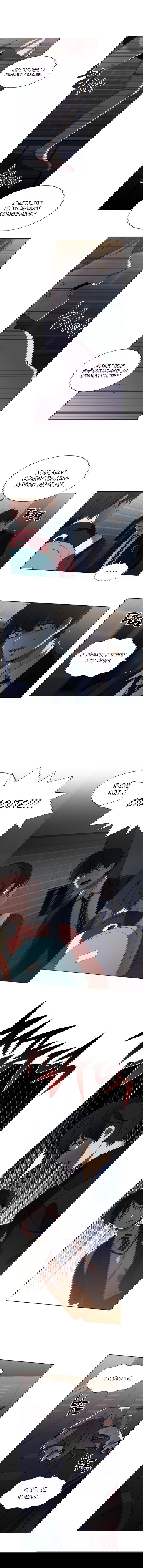 Манга Это моё - Глава 9 Страница 6