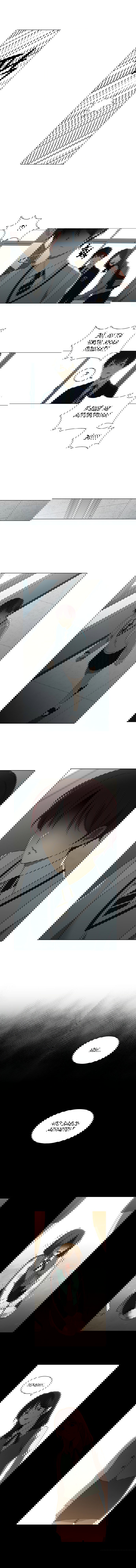 Манга Это моё - Глава 8 Страница 3