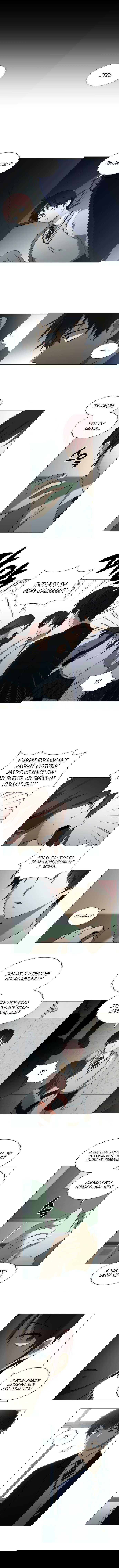 Манга Это моё - Глава 8 Страница 2