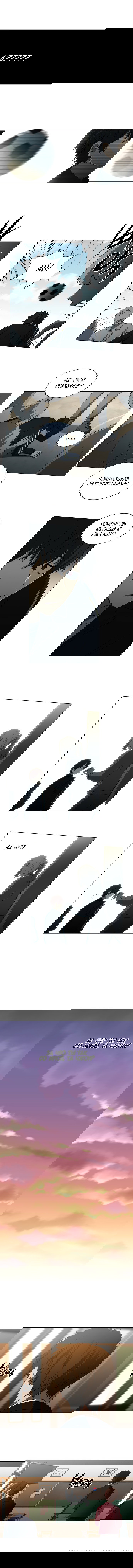 Манга Это моё - Глава 8 Страница 7