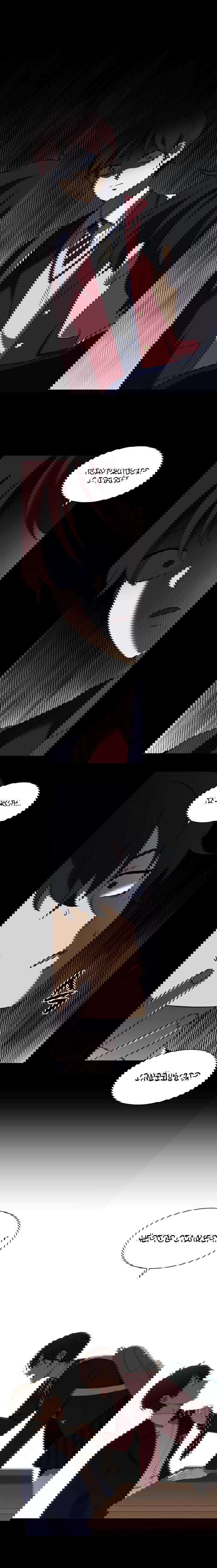 Манга Это моё - Глава 8 Страница 9