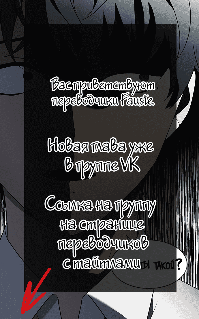 Манга Это моё - Глава 34 Страница 5