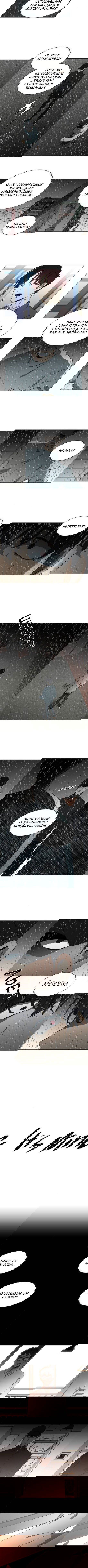 Манга Это моё - Глава 139 Страница 2