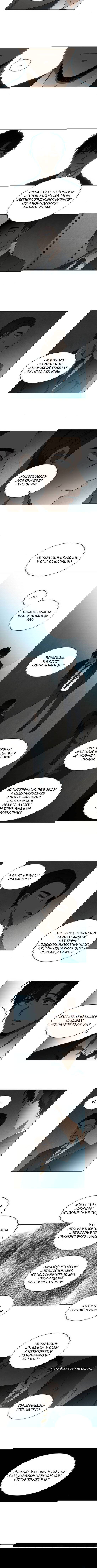 Манга Это моё - Глава 142 Страница 5