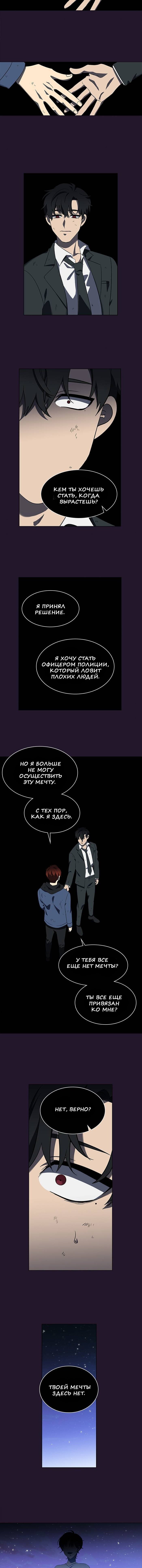 Манга Это моё - Глава 151 Страница 7