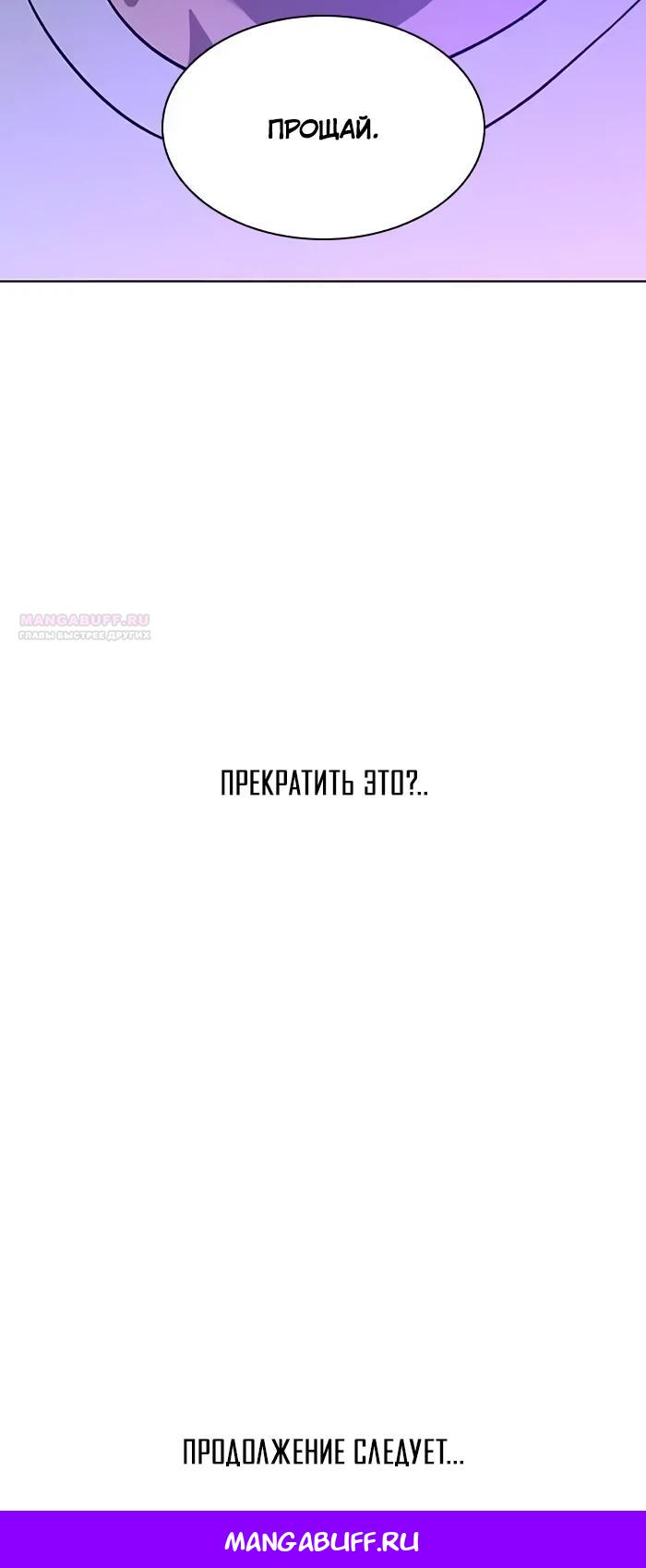 Манга Это моё - Глава 154 Страница 28