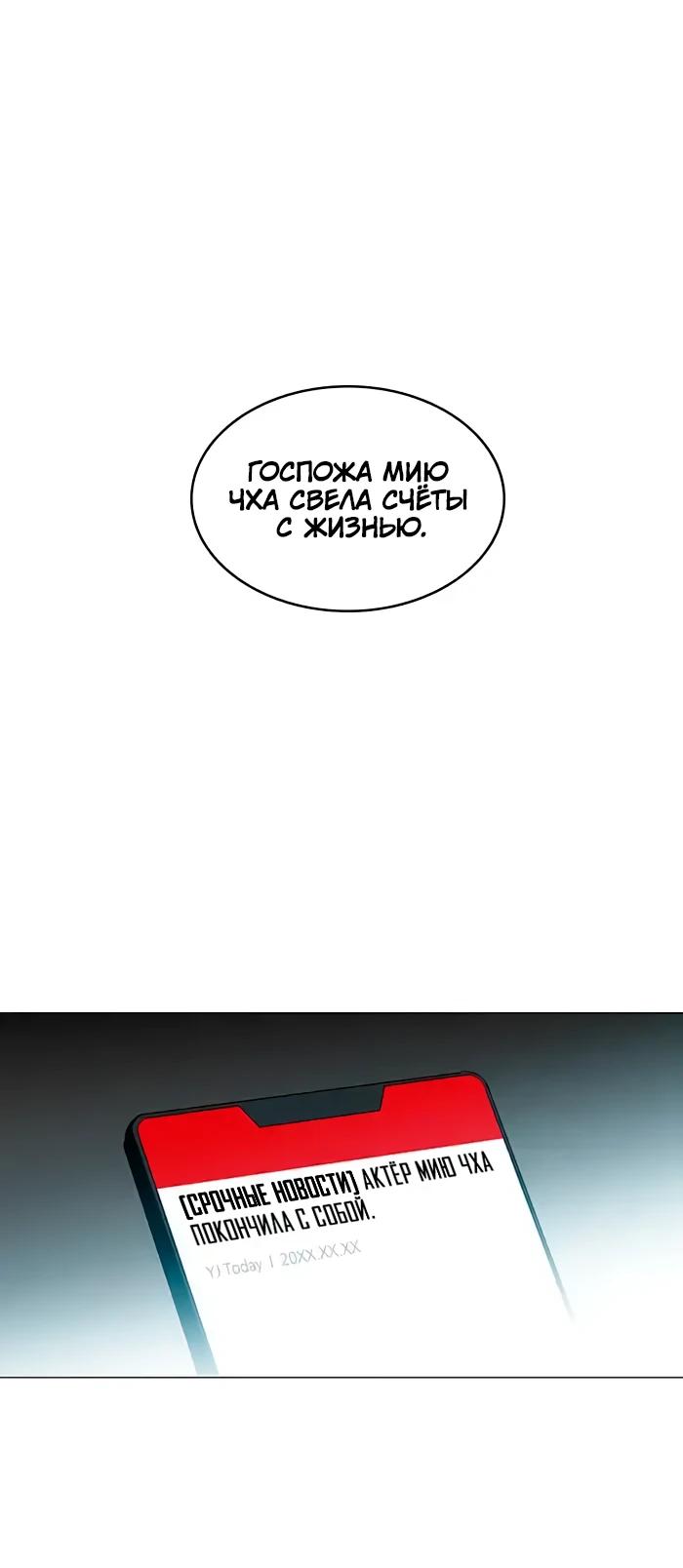 Манга Это моё - Глава 153 Страница 27