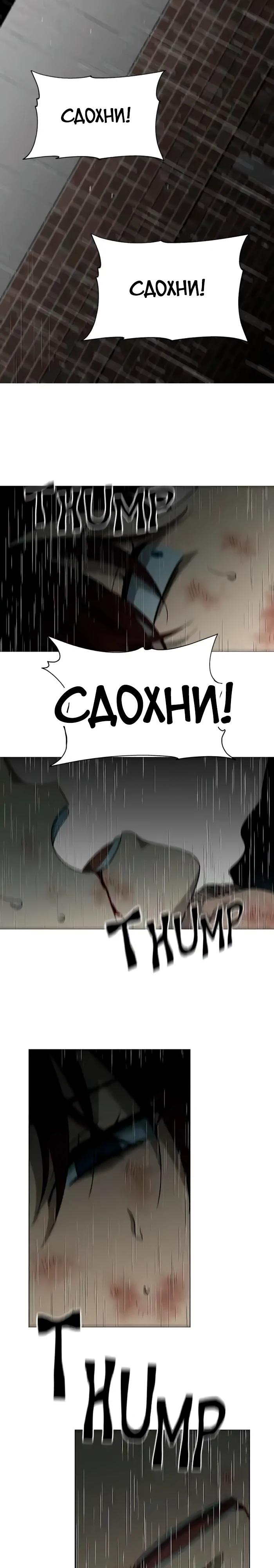 Манга Это моё - Глава 156 Страница 32