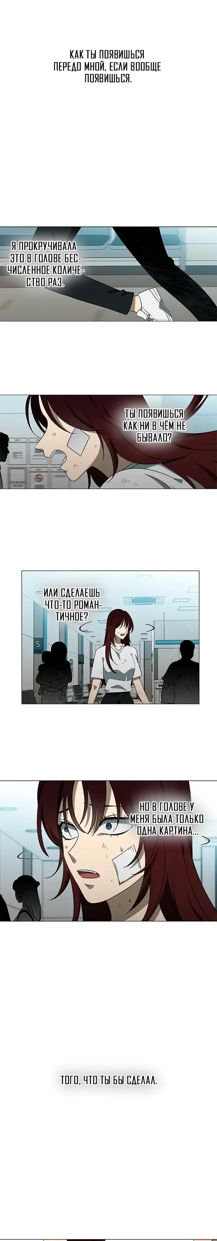 Манга Это моё - Глава 156 Страница 40