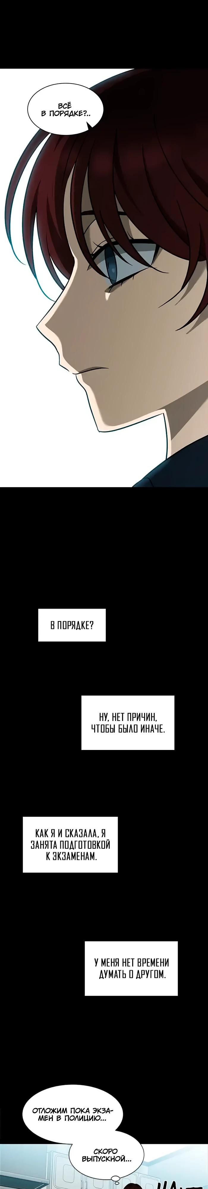 Манга Это моё - Глава 155 Страница 4