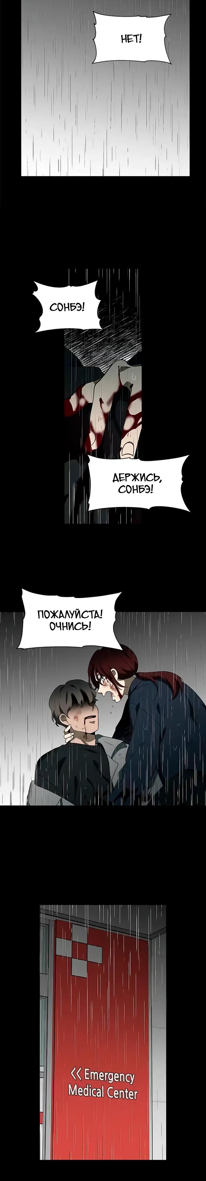 Манга Это моё - Глава 155 Страница 13