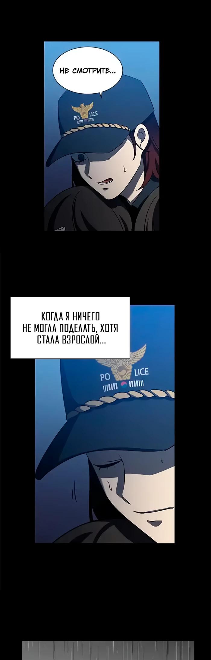 Манга Это моё - Глава 155 Страница 12