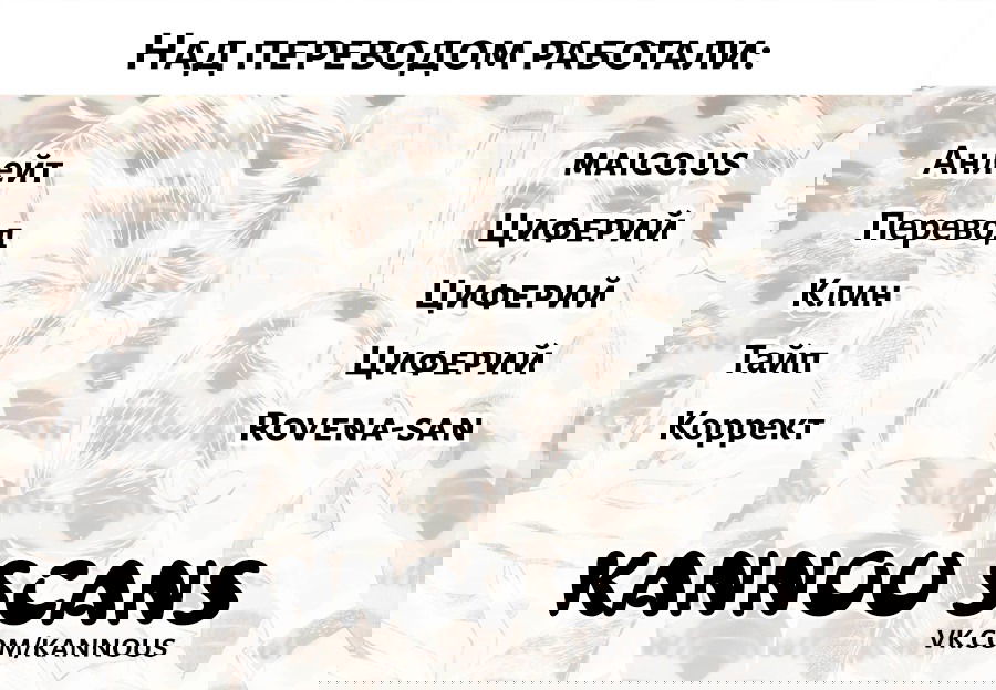 Манга Канно-сэнсэй - Глава 0 Страница 26